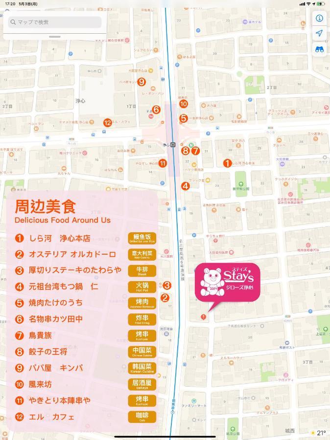 Stay'S ジローズ浄心 601号 名古屋 民泊 駅近 Exterior photo